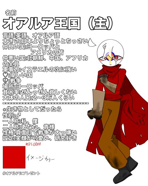 ぬっ死（？）