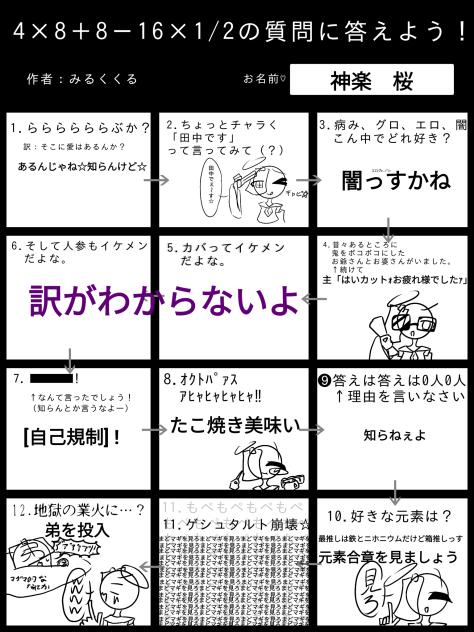 答えたんね