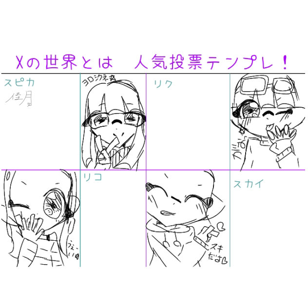 投票！