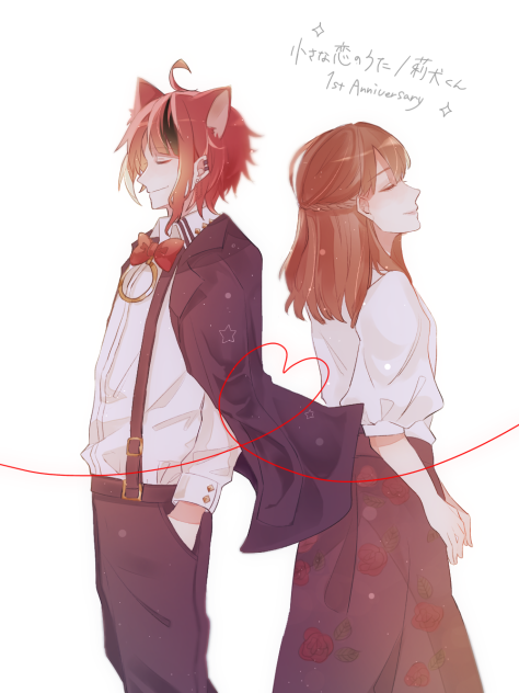 1st Anniversary