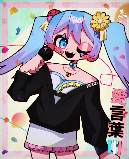 58日目 愛言葉Ⅲ