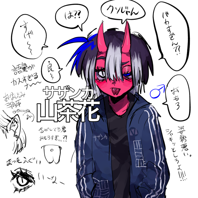 サザンカくん