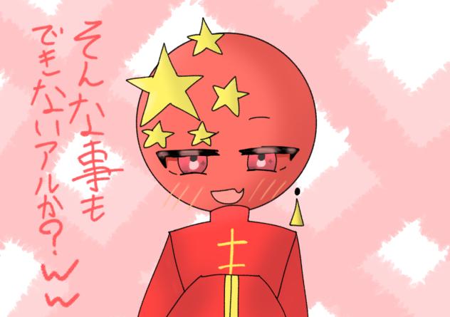 バカにしてくる中国さん