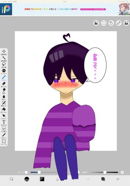 かまってちゃん_修復済み