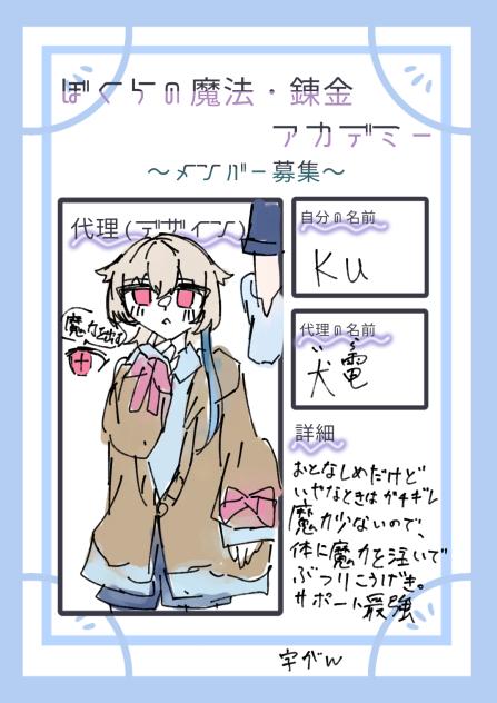 どや！