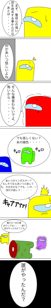 第二話　誰？