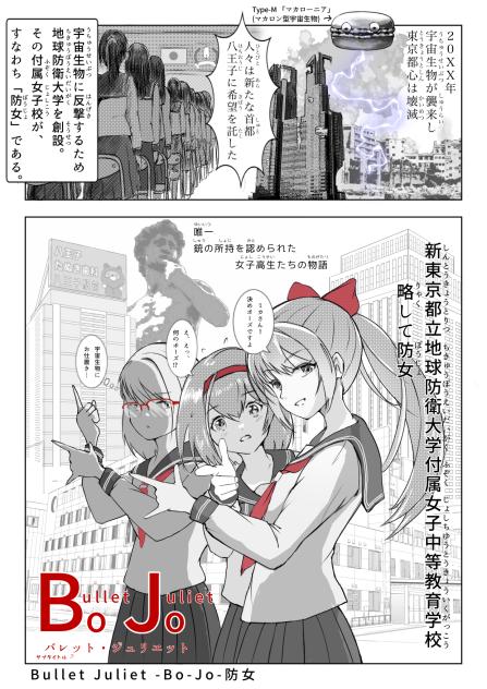 SHOT 05 【タイトルコール】