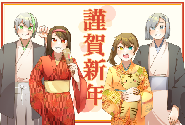 あけおめ主人公ズ