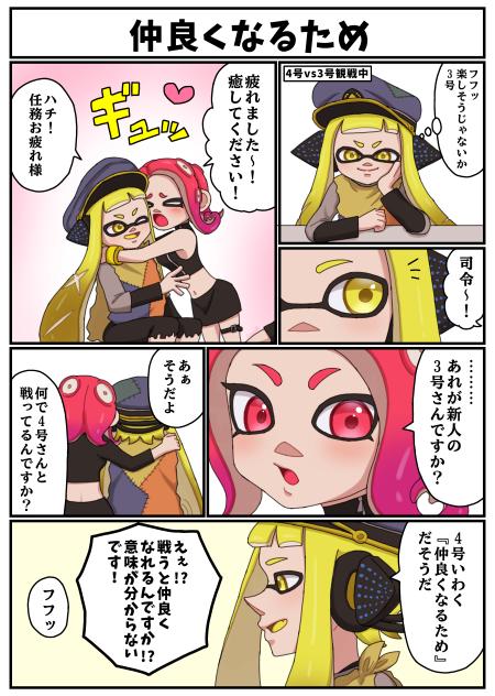 『4号と新3号』(6)