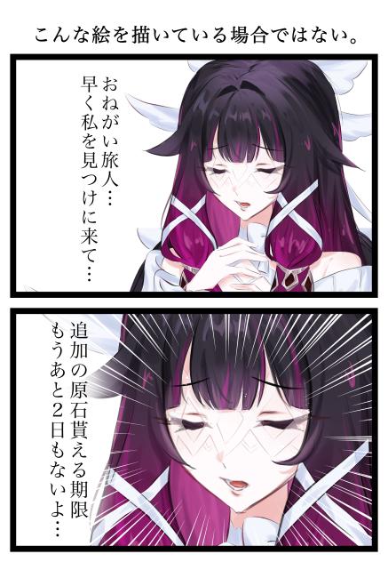 自戒