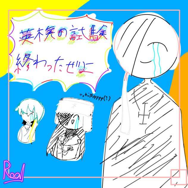 開放感えげつない