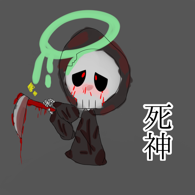 死神໒꒱