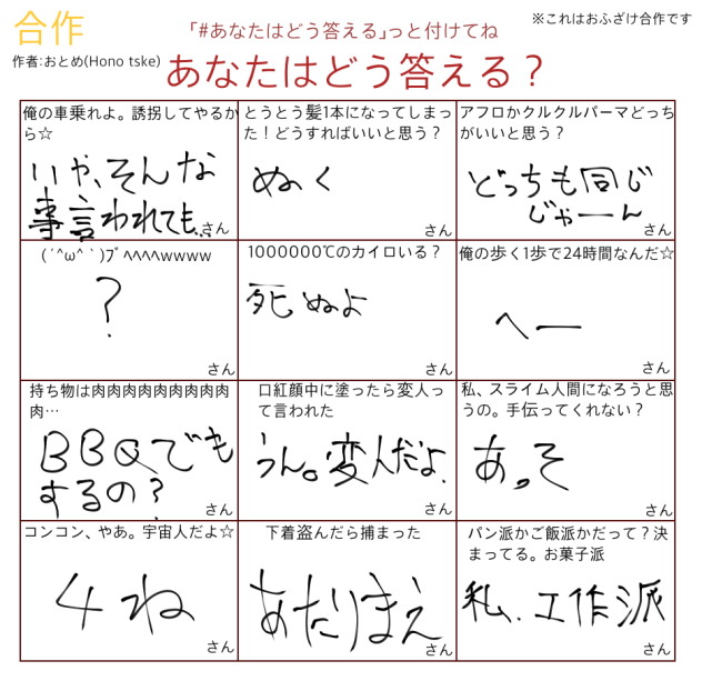 友達がやった