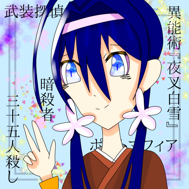 泉鏡花ちゃん！！