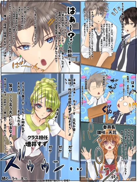 にぶコイ10話　鈍感(カラー版)