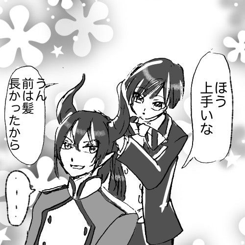 マスシェフ準備