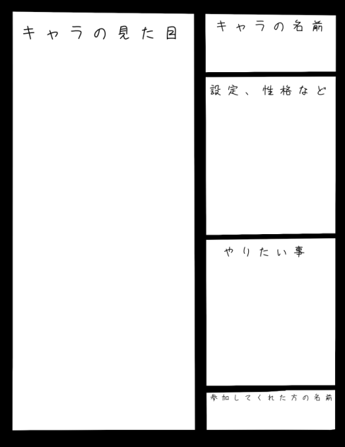 訪問シートだぁ