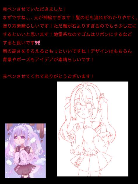 赤ペンです