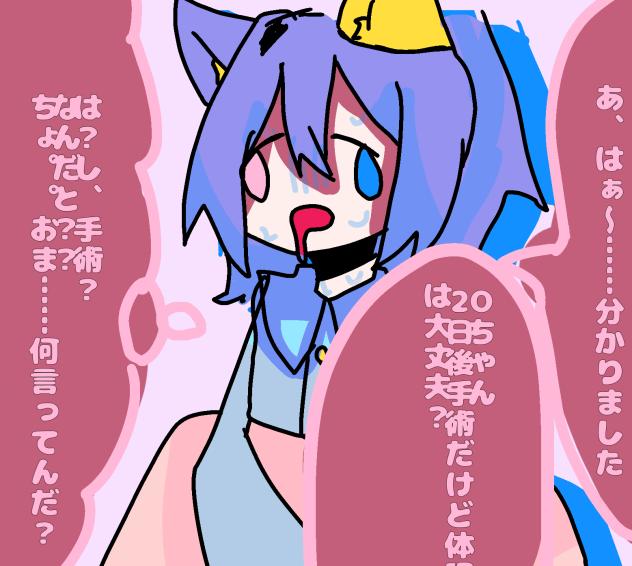 少し体調が良くなったけどまた1つの苦難