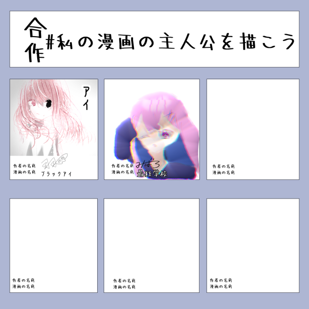 なんか下手になっちゃったけど…