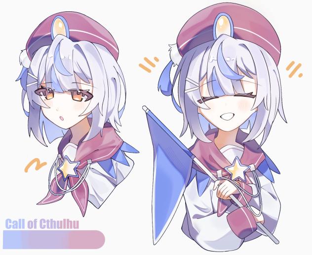星導