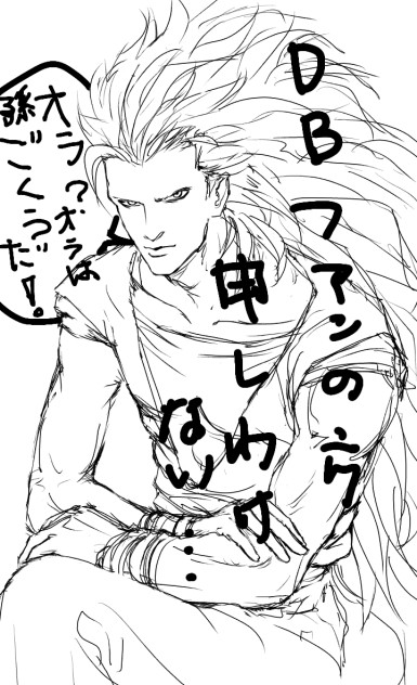 スーパーサイヤ人３