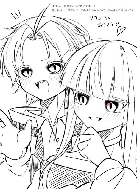 りくえすと