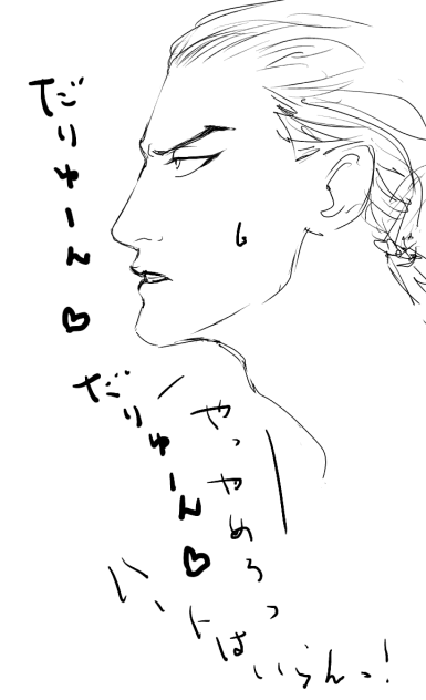 だりゅーん(〃∇〃)