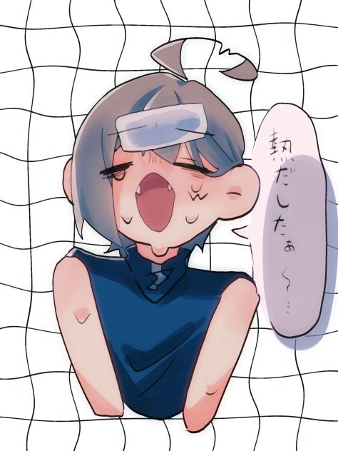 熱出したぁ〜…