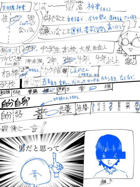 ema (※自己紹介文お読みください)ページq 自己紹介！ - ibisPaint