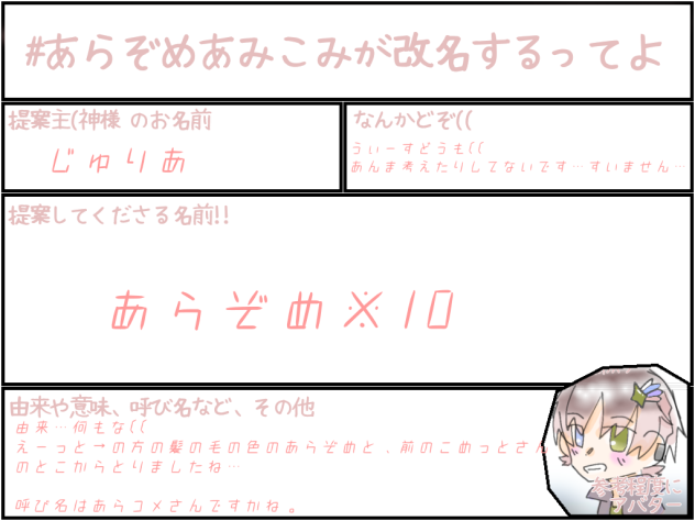 Juliaとかいうヤツが名前考えたってよ