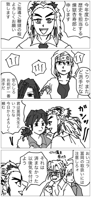 【鬼滅】煉獄先生登場【キメ学】