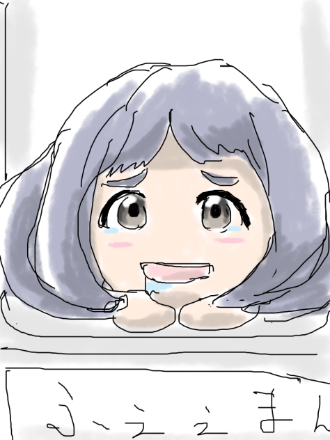 ふええ