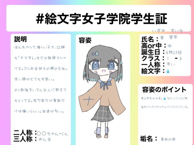 絵文字ぃ