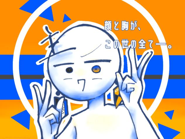 人間！！！！！