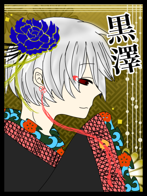 鬼灯の冷徹 黒澤 Ibispaint