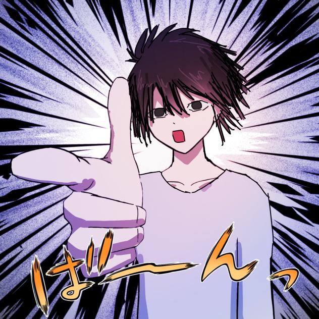 ⭐︎バーーン⭐︎