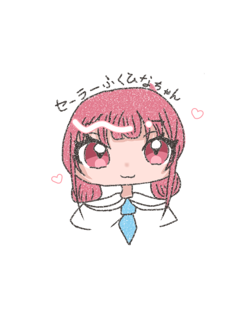 セーラー服ひなちゃん