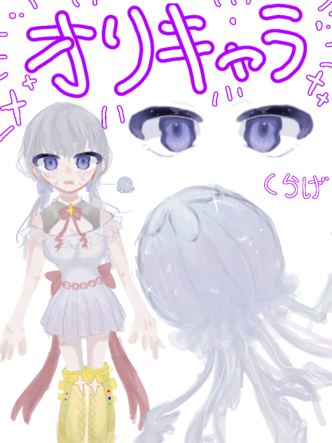 くらげちゃんᙅ⩬