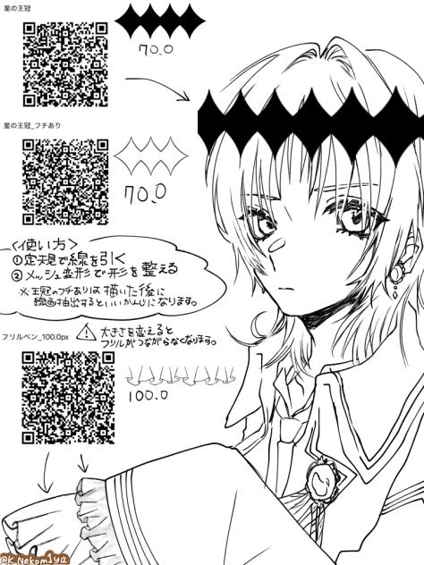 フリルペン