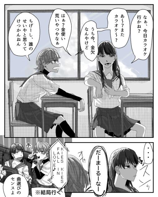 いつもの日常