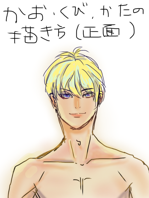 バストアップの描き方