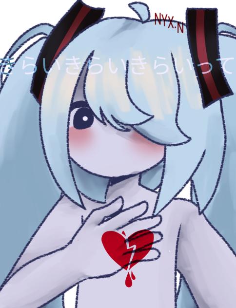 きらいきらいきらいって