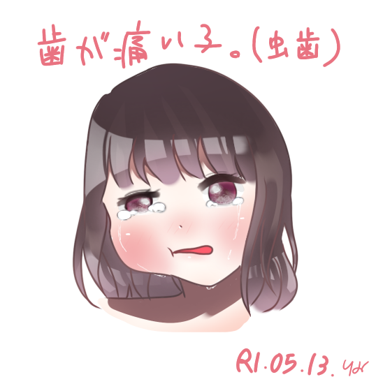 歯が痛い子 Ibispaint