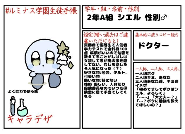 久しぶりキャラ募