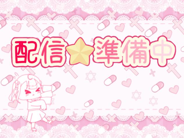 第3回目！！