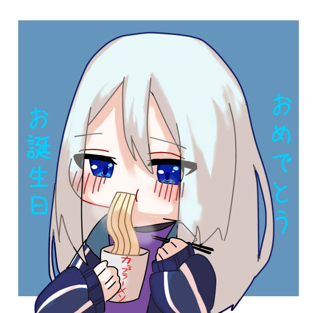 奏お誕生日おめでとう
