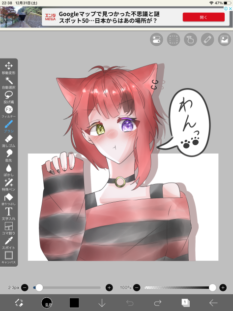 わんっ🐶✨