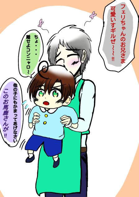 枢軸兄組で[保育士と園児]