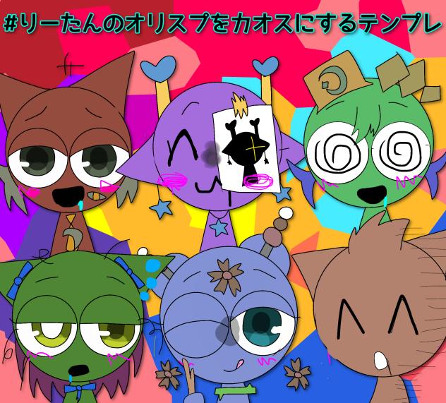 カオス★